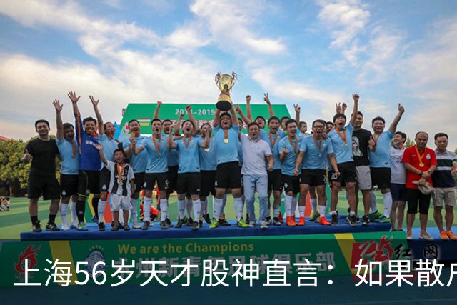 上海56岁天才股神直言：如果散户长期捂股不斩仓，庄家会怎么办？