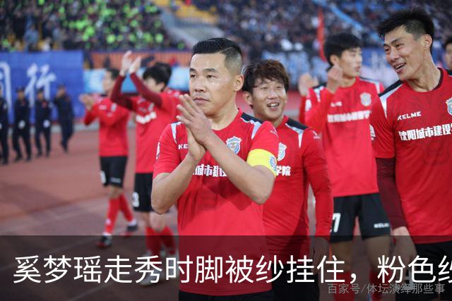 奚梦瑶走秀时脚被纱挂住，粉色纱裙勾鞋跟那瞬间，全网都在等着看她摔