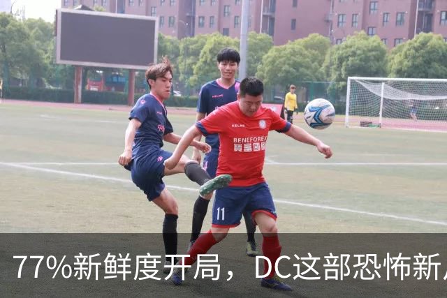 77%新鲜度开局，DC这部恐怖新片压过《女超人》